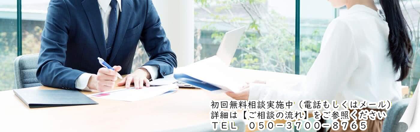 大手前ノーベル行政書士事務所
